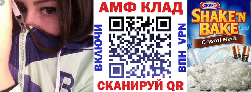 АМФ 97% OMG как зайти Кудрово
