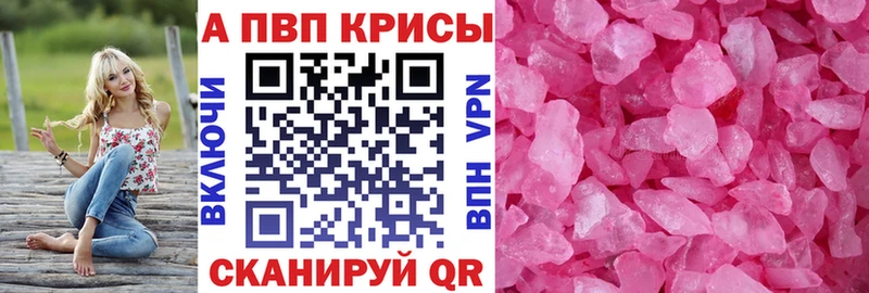 Alpha-PVP кристаллы где можно купить наркотик Кудрово