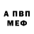 МЕТАДОН кристалл Aarni B.