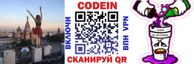 дарк нет официальный сайт  Кудрово  Codein Purple Drank 