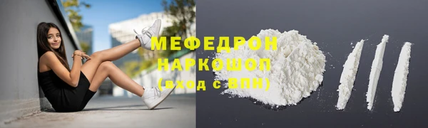 мефедрон VHQ Переславль-Залесский